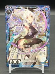 ゼクス　エイジングラビット　アルナスル　ホロのサムネイル