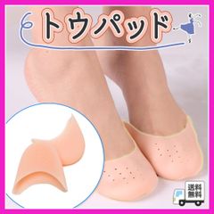 ■トウパッド シリコン製 クラシックバレエ バレエ用品　怪我
