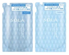 セット　ソラ　ウェザーケア　クリスタル　モイスト　シャンプー＋トリートメント　つめかえ用　神奈川倉庫