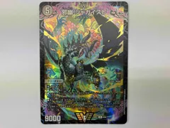 2025年最新】邪幽ジャガイストの人気アイテム - メルカリ