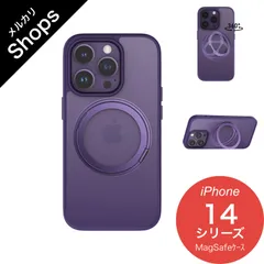 【iPhone14Pro/iPhone14ProMax】ケース スマホ 携帯 アイフォン おしゃれ アイホン クリア MagSafe カバー 耐衝撃 360度 回転 マグネット リング スタンド（パープル）SALE①