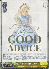 【中古】ヴァイスシュヴァルツ Dds/S104-003SP[SP]：(ホロ)好奇心いっぱい アリス(金箔押し)