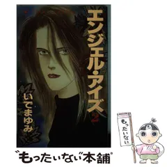 2025年最新】まゆみ3の人気アイテム - メルカリ 