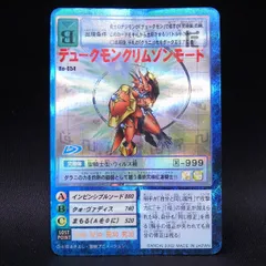 Amazon.co.jp: デュークモンクリムゾンモード 旧デジモンカード