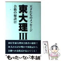 「東大理Ⅲ 1991年」データハウス 東大理Ⅲ 1991年」データハウス 東大理Ⅲ 1991年」データハウス 東大理