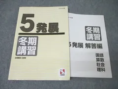 ☆美品☆ 日能研　本科テキスト　2017年度　5年 日能研】5年生前期テキストの中身と感想【改訂版】 - ちゅりぷ子