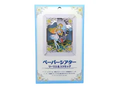 ペーパーシアター　リーリエ&コスモッグ Amazon.co.jp: ポケモンセンターオリジナル ペーパーシアター
