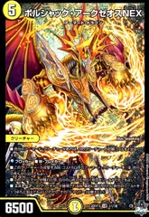 ボルシャックアークゼオス　 B 4枚 デュエルマスターズ ボルシャックアークゼオス 4枚 b