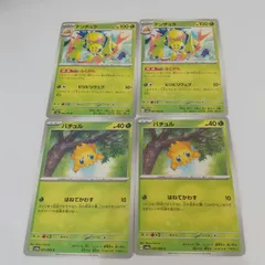 2025年最新】デンチュラの人気アイテム - メルカリ