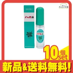 北見ハッカ通商 ハッカ油 スプレー 11.5mL 10個セット まとめ売りのサムネイル