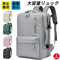 拡張 大容量 ビジネスリュック メンズ バックパック リュックサック 防水 36-55L 15.6インチ PC ビジネス リュック ラップトップ バッグ 軽量 旅行 男女兼用 出張 通学 通勤 修学 ギフト 防災バック 撥水加工 多機能