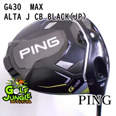 2024年最新】ping g430 max ドライバー 12の人気アイテム - メルカリ