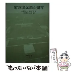 2024年最新】陵の人気アイテム - メルカリ