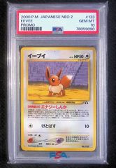 PSA10】イーブイ P [BW-P 189/BW-P] - メルカリ