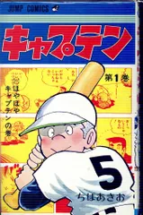 プレイボール 第1期＋2期 全26話 DVD-BOX ちばあきお【新品・未開封】 Amazon.co.jp: プレイボール DVD complete BOX