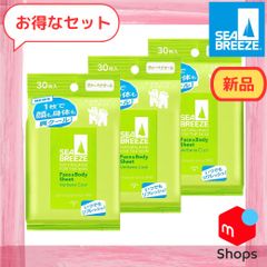 新品【まとめ買い】SEABREEZE(シーブリーズ) フェイス&ボディシート ヴァーベナクール 30枚　３個セット