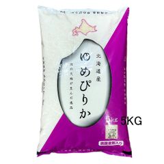 北海道産 ゆめぴりか ５KG 精米 送料無料 国産米