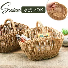 ☆ UTILE ユティル オーバルワンハンドルバスケットS ユティル バスケット UTILE オーバルワンハンドルバスケット Sサイズ カゴ かご 籠 カゴバスケット 水洗い 洗える 持ち手付き 小物入れ 取っ手付き ナチュラル キッチン 可愛い オシャレ