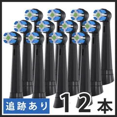 ブラック 12本(4本×3個)追跡あり(クリックポスト他)　iO専用 ブラウン　オーラルb 替えブラシ　互換品　電動歯ブラシ　BRAUN　Oral-B　送料無料　新品　未使用品 安い