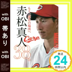 2025年最新】赤松真人の人気アイテム - メルカリ