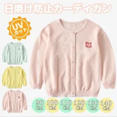 女児 日焼け防止カーディガン UVカット 子供服 春 夏 アウター カーディガン 白 可愛い 90 100 110 120 130 140 ニット 子供服 薄い  女の子 hengye08