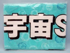 宇宙Six グッズ Yahoo!オークション -「宇宙six」(タレントグッズ) の落札相場