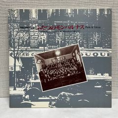 ふたつのモンパルナス エコール・ド・パリと1930年協会の作家たち 図録