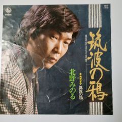 ご当地ソング 筑波 筑波の鴉 北野みのる キングレコード