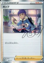 ホップ| ポケモンカードゲーム通販のカードミュージアム