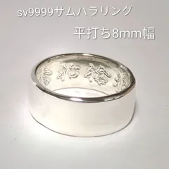 2025年最新】サムハラ 指輪の人気アイテム - メルカリ