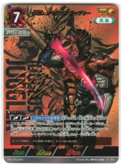 無幻魔人ジャグラス　ジャグラー　シークレット 70726f647563742f7563675f627030