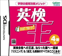 【中古】NDS 英検王 4級編