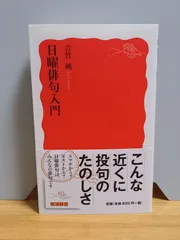 2024年最新】俳句入門の人気アイテム - メルカリ