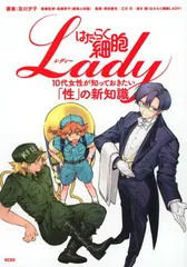 はたらく細胞　はたらく細菌　はたらく細胞lady　他　全巻　28冊セット はたらく細胞 全6巻 はたらく細胞 BLACK 全8巻 はたらく細菌 全7