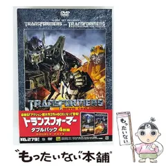 【中古】 トランスフォーマー ダブルパック [DVD] / パラマウントホームエンタテインメントジャパン
