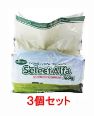 【お買い得】【３個セット】オリミツ　セレクトアルファ　５００ｇ×３個セット