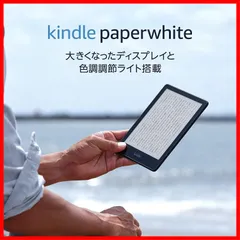 電子書籍Kindle paperwhite Wi-Fi広告なし第7世代 4GB ブラック