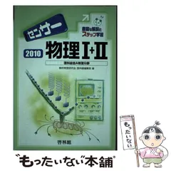 2025年最新】物理Xの人気アイテム - メルカリ