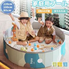 子供プール プール 折りたたみ 空気入れ不要 80cm 100cm 120cm ボールプール ビニールプール おしゃれ折りたたみプール ベビー用 遊ぶハウス
