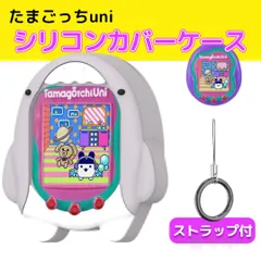 2025年最新】たまごっちUniの人気アイテム - メルカリ