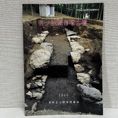 日本古刀史 本間順治著 日本古刀史 本間順治 昭和38年 274 - メルカリ