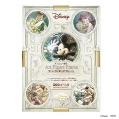 新品 ジグソーパズル ディズニー専用　アートフィギュア フレーム 300ピース用/パールホワイト [佐川急便]