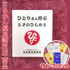 入浴剤付き】銀座まるかん ひとりさんのHGHプレミアム 1箱62包入り - メルカリ