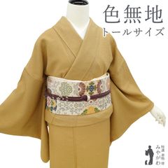 【中古】 色無地 着物 リサイクル 正絹 袷 山吹茶 地紋 桐竹鳳凰 上質 セミフォーマル 春 秋 冬 色無地着物 仕立て上がり 身丈170 裄丈68 ふくよか ＴＬサイズ トールサイズ みやがわ sb15872