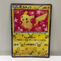 2025年最新】ポケキュン ピカチュウの人気アイテム - メルカリ