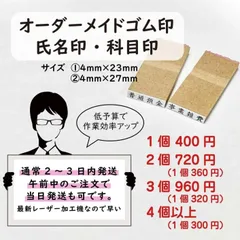 2025年最新】科目印の人気アイテム - メルカリ