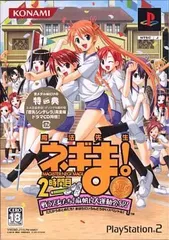 【中古】魔法先生ネギま! 2時間目 戦う乙女たち! 麻帆良大運動会SP! 金メダル版 / PlayStation2（帯無し）