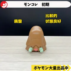 モンコレ 初期 イノムー 【①】 - メルカリ