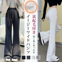 イージーパンツ 裏起毛 体感+5℃ レディース ワイドパンツ ロング ウエストゴム 暖か 防寒 スウェット ボトムス ロングパンツ ぬくぬく ズボン 大人 ルームウェア 脚長 体型カバー ruitong05