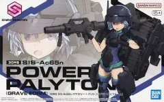 【未組立】　30MS ニャレンティ＋スティプラ＋パワラリー＋ノティリカ　セット 未組立】 30MS ニャレンティ＋スティプラ＋パワラリー＋